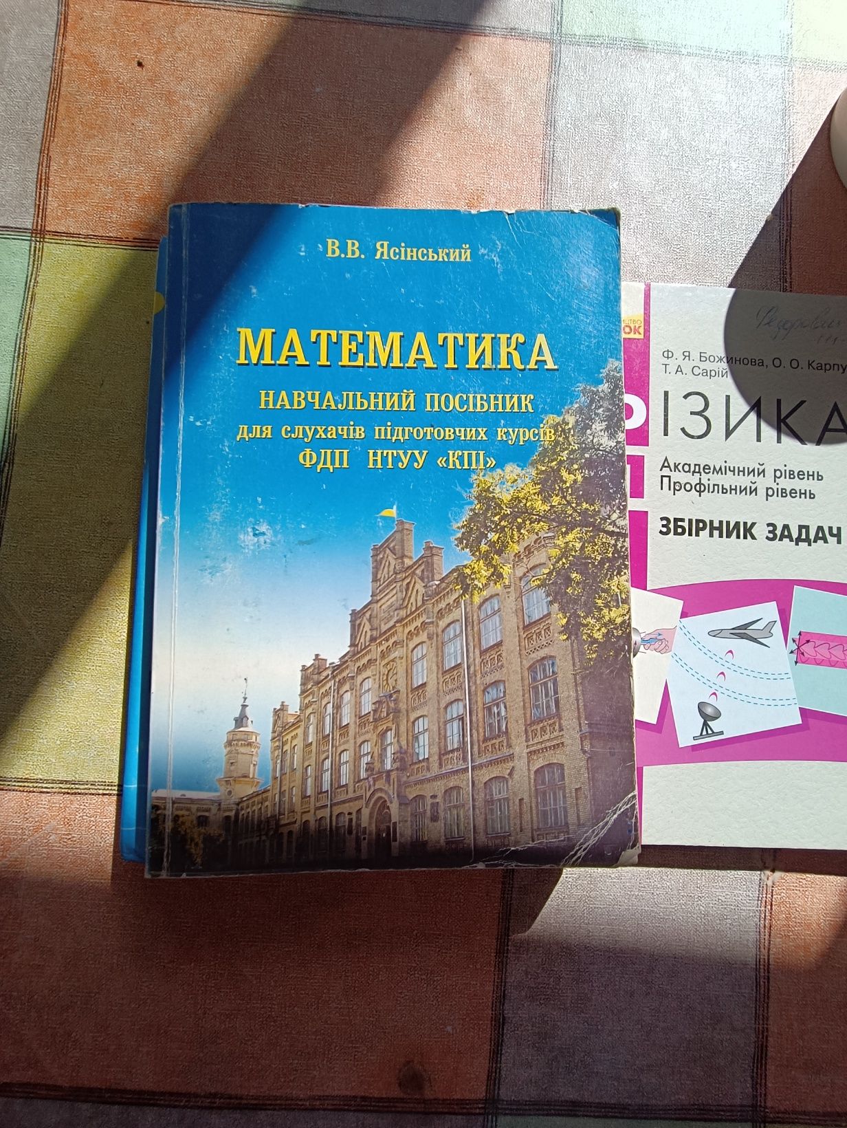 Підручники для підготовки з математики Алгебра 8-9-10-11 клас