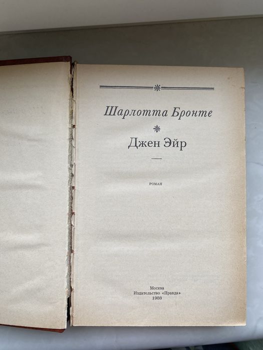 Джен Єйр (1988)