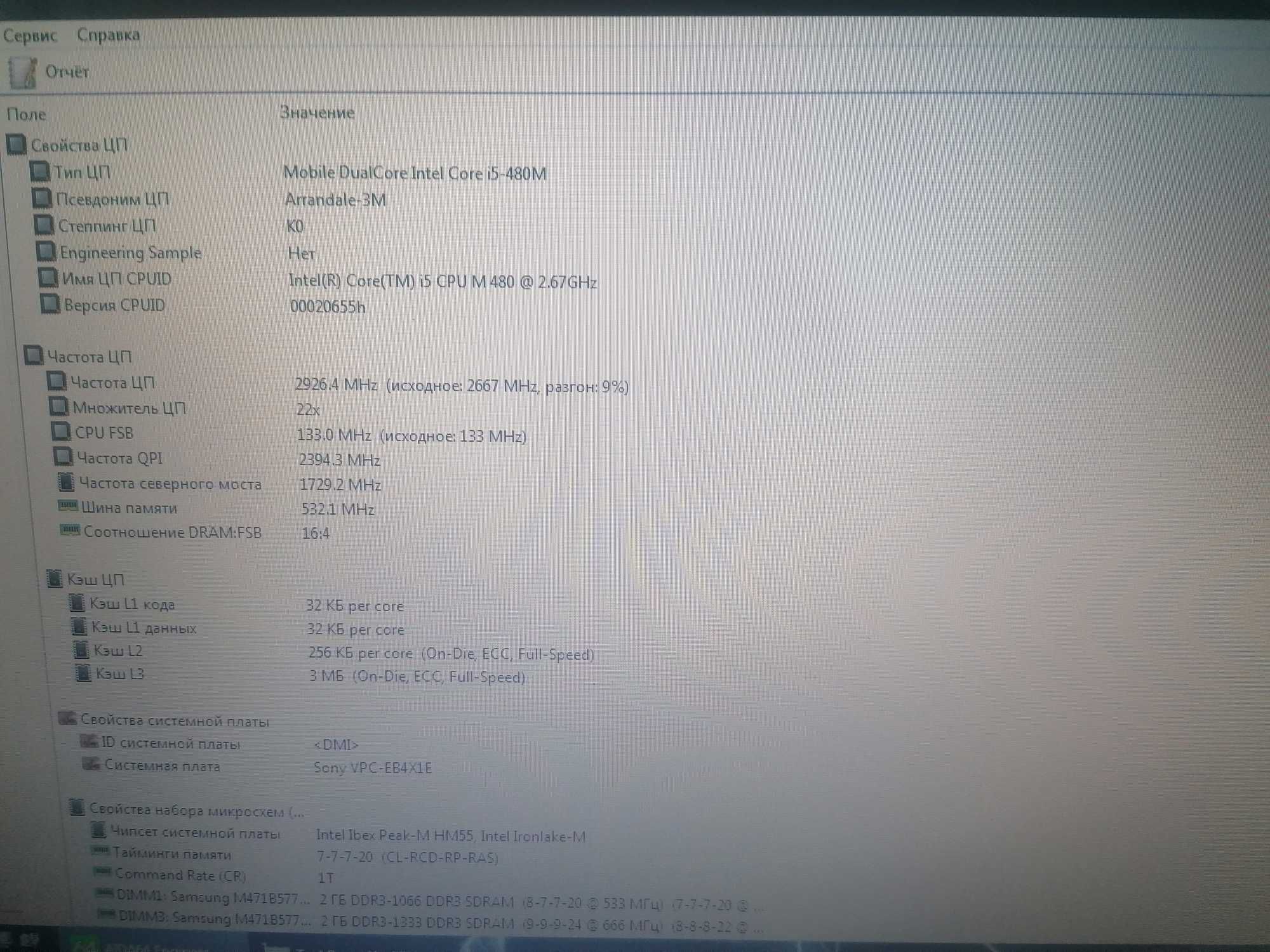 Ноутбук SONY Vaio PCG-71211M 4/160Gb