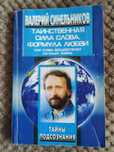 Книги Синельников, Козлов, Джек Лондон, Финимор Купер, Тургеньев