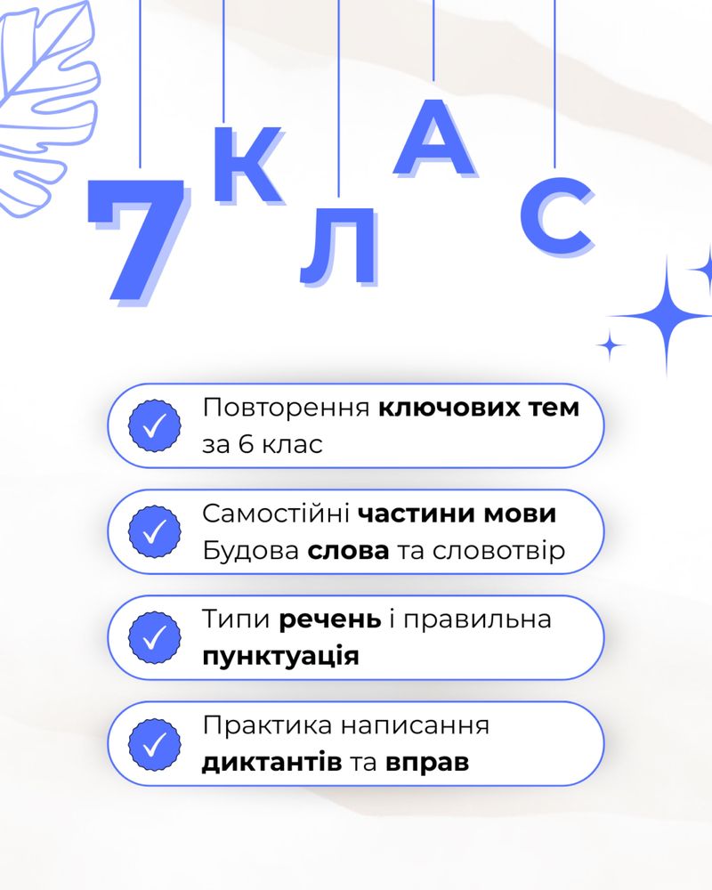 РЕПЕТИТОР З УКРАЇНСЬКОЇ МОВИ. Підготовка до НМТ. 5-11 класи