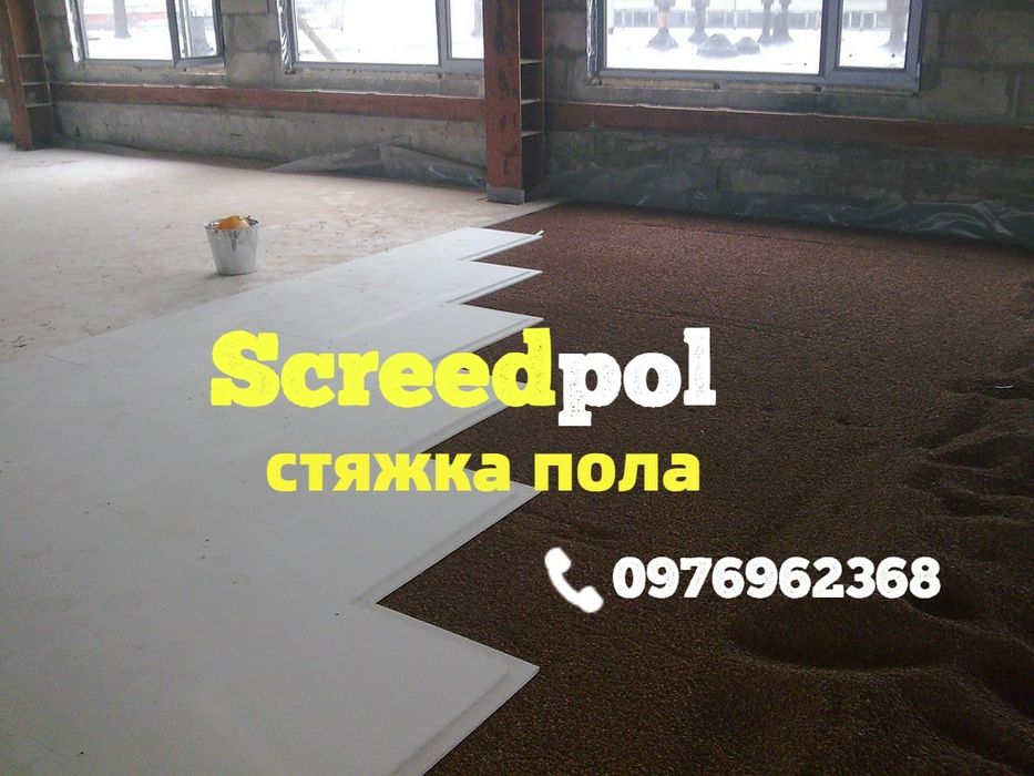 Стяжка пола  полусухая