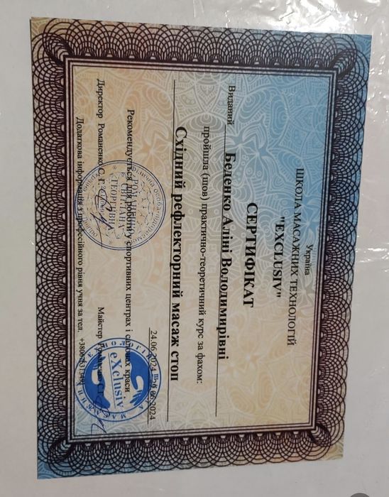 Запрошую на профілактично-лікувальний масаж