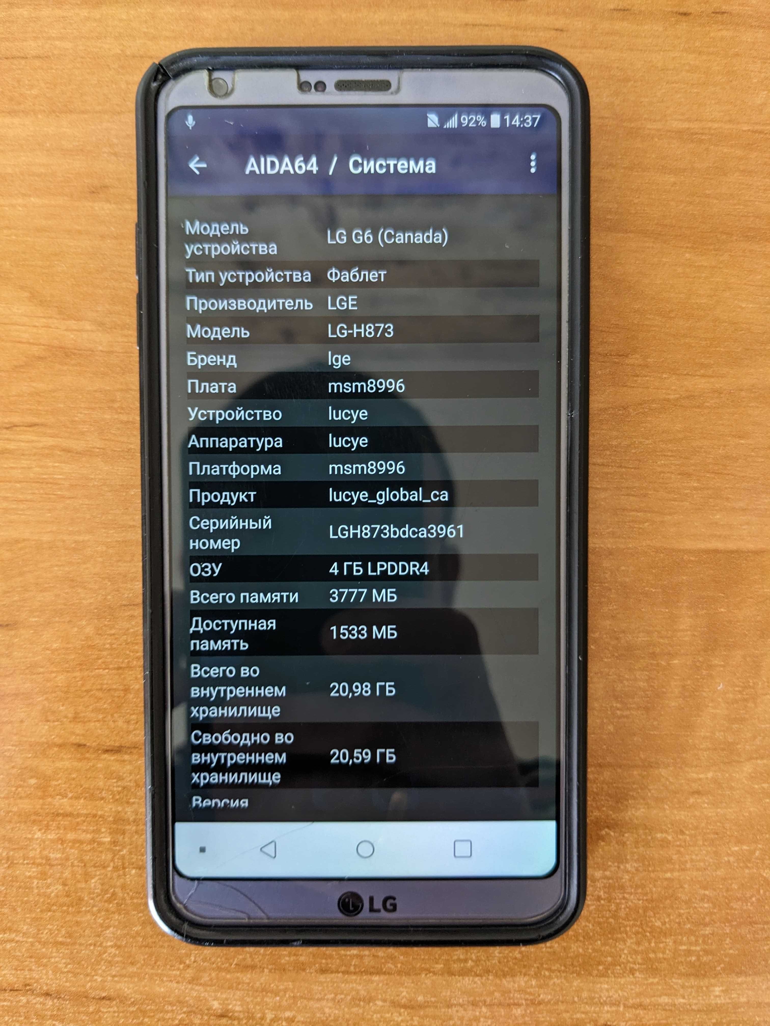 Смартфон LG G6 H873 блочек,кабель,наушники,чехол,коробка и инструкция