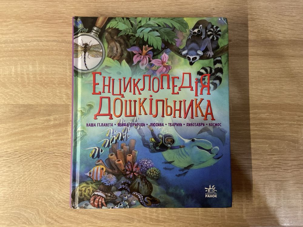 Книги дитячі книжки для дітей від видавництва Ранок