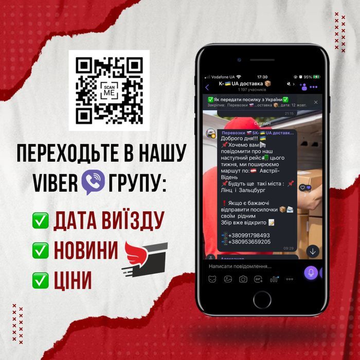 Перевезення до ЄС Чехія Словаччина Австрія Угорщина Румунія