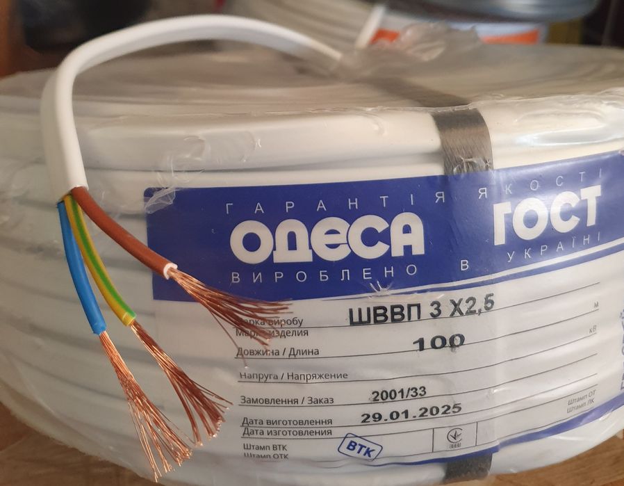 Кабель-Провод,  Запорожье, Одесса ВВГнгд,ШВВП, ПВС