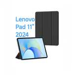 Lenovo Xiaoxin Pad 2024, Tab M11 11" smart чехол-книжка