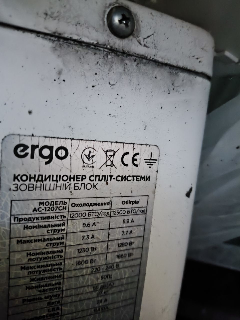 Кондиціонер спліт-системи ERGO AC-1207CH