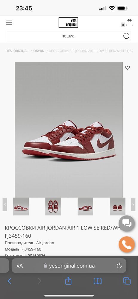 Nike air jordan low red dunk