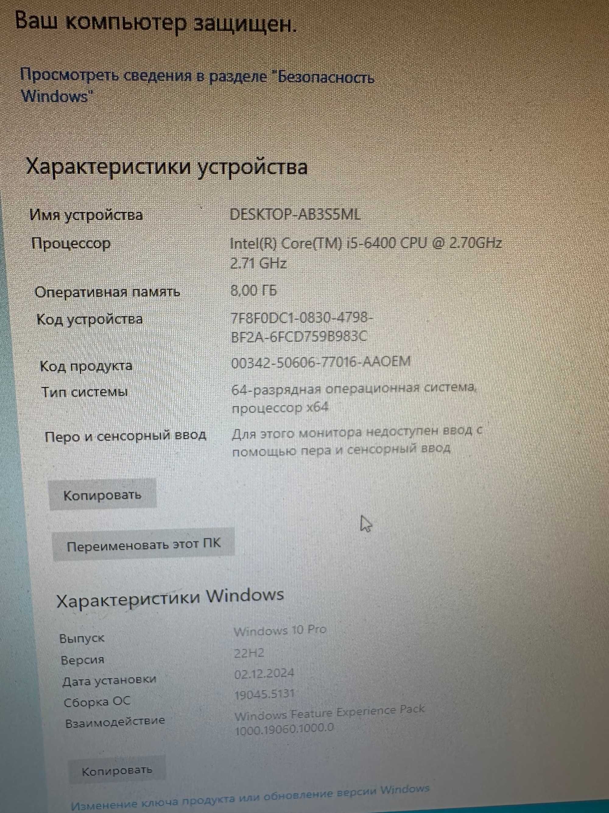 Компютер Lenovo i5 6400 RAM 8GB SSD 250GB Win 10