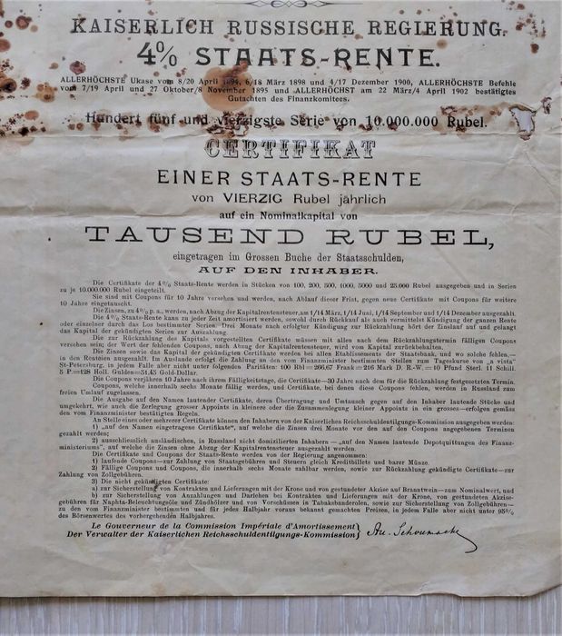 Ценная бумага РИ - 4% государственная рента 1914-1924 годы