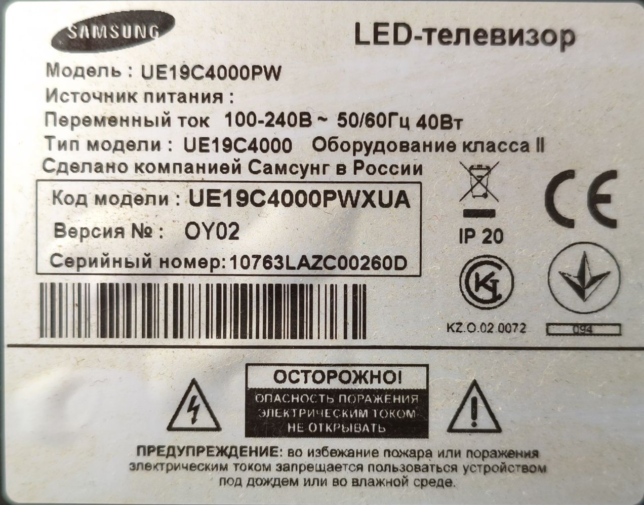 Телевизор Samsung 19 дюймов