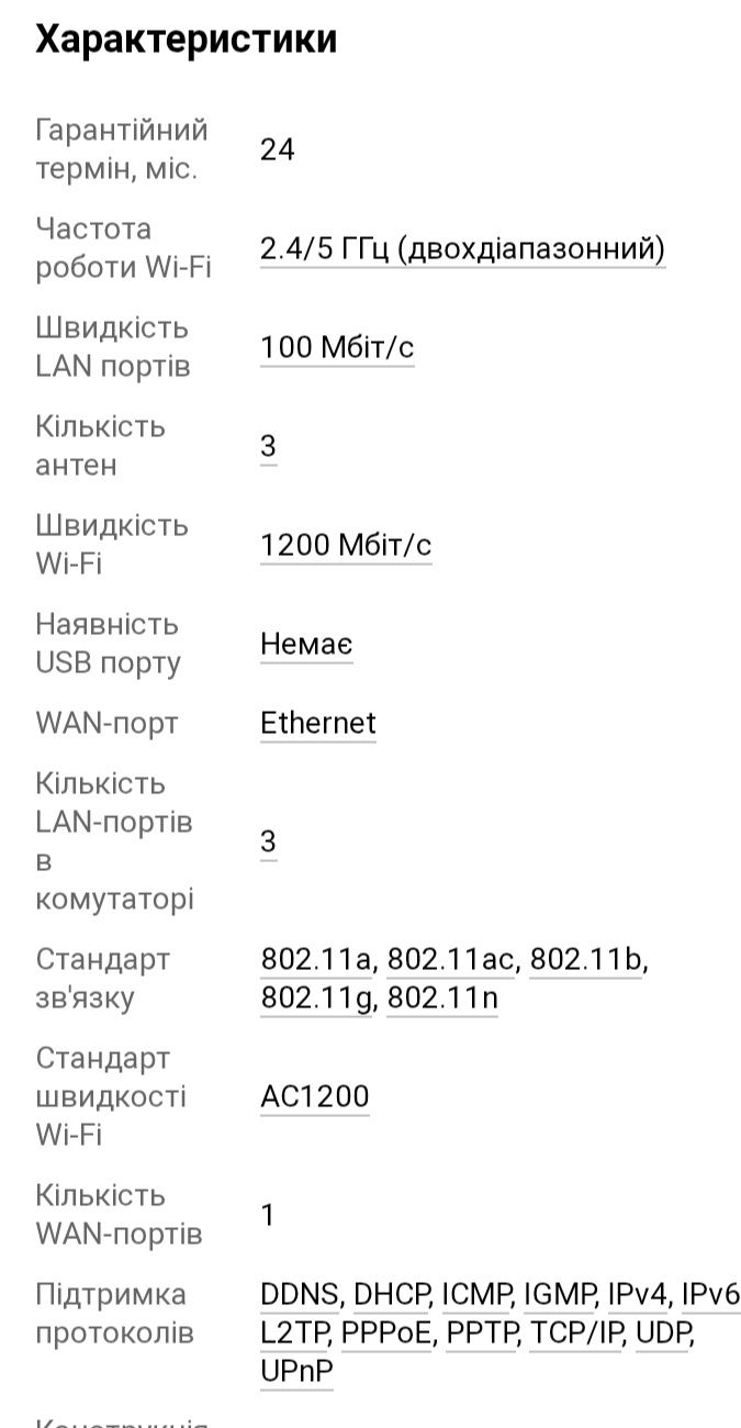 Маршрутизатор TENDA AC5 АС1200