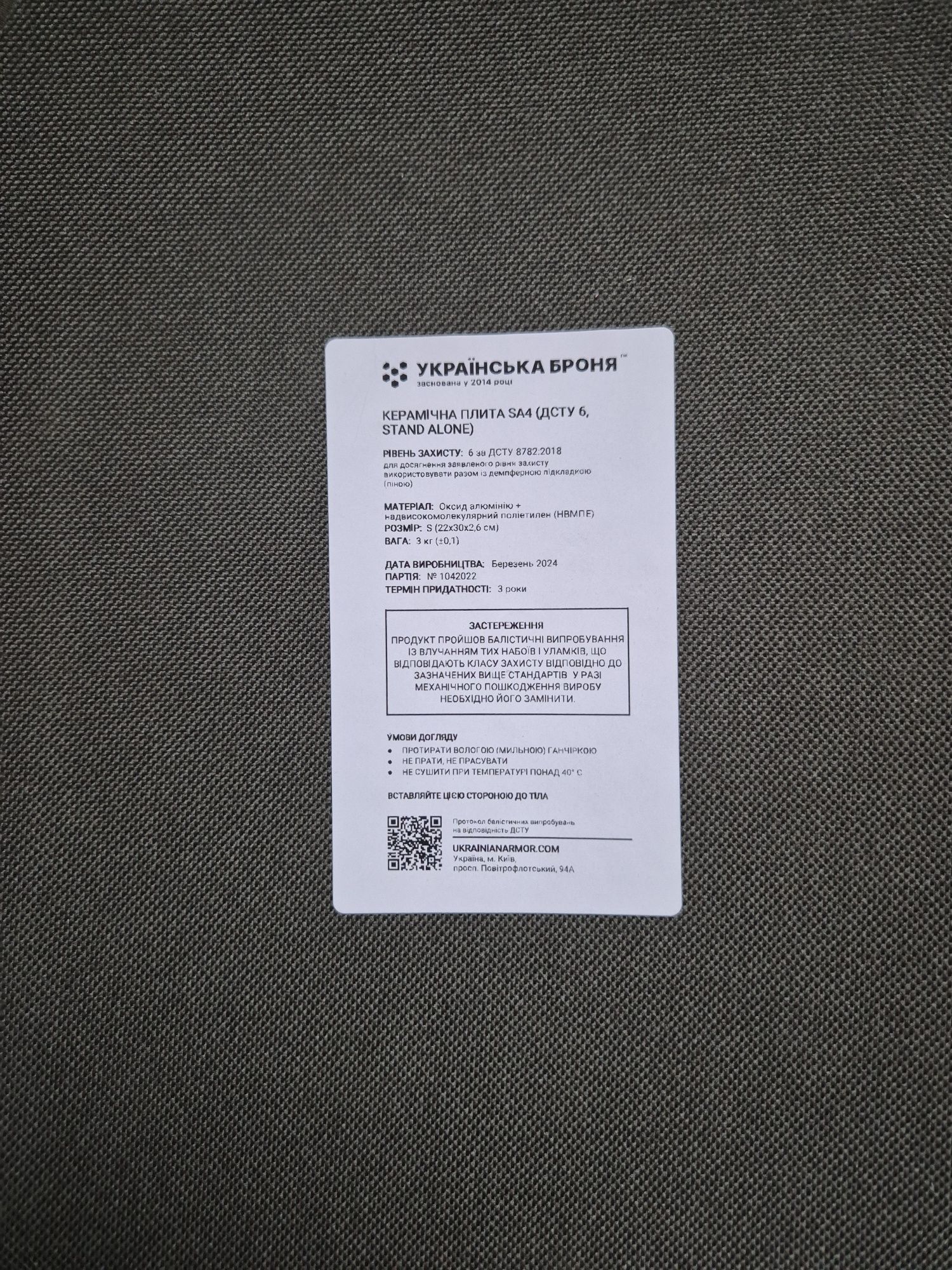 Керамічні плити комплект