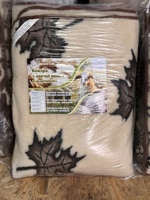 Пледи теплі на овчині, власне виробництво є опт!!!