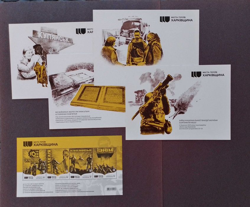 Комплекти, марки з КПД: Орден свободи, Тиждень моди, Писанки, Чебурек