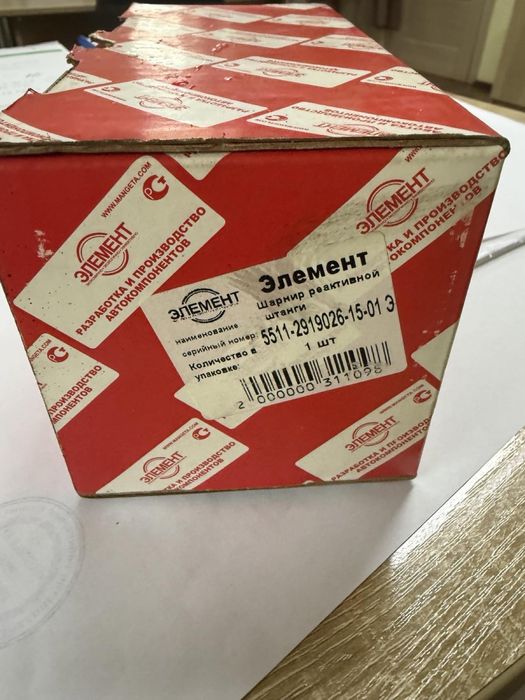 Палець реактивноі тяги 5511