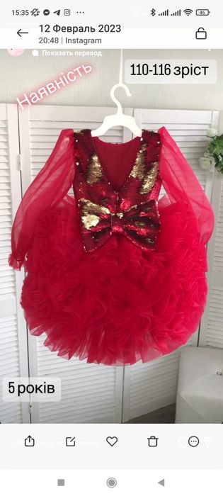 Оренда сукні для дівчинки