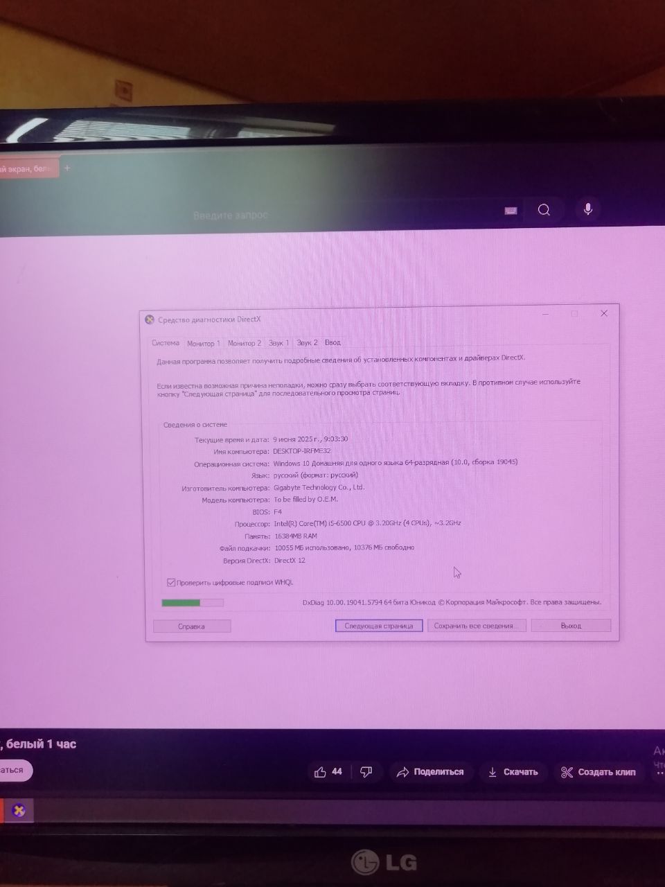 Продам компьютер i5 6500 RX470 4gb 16gb ОП DDR4
