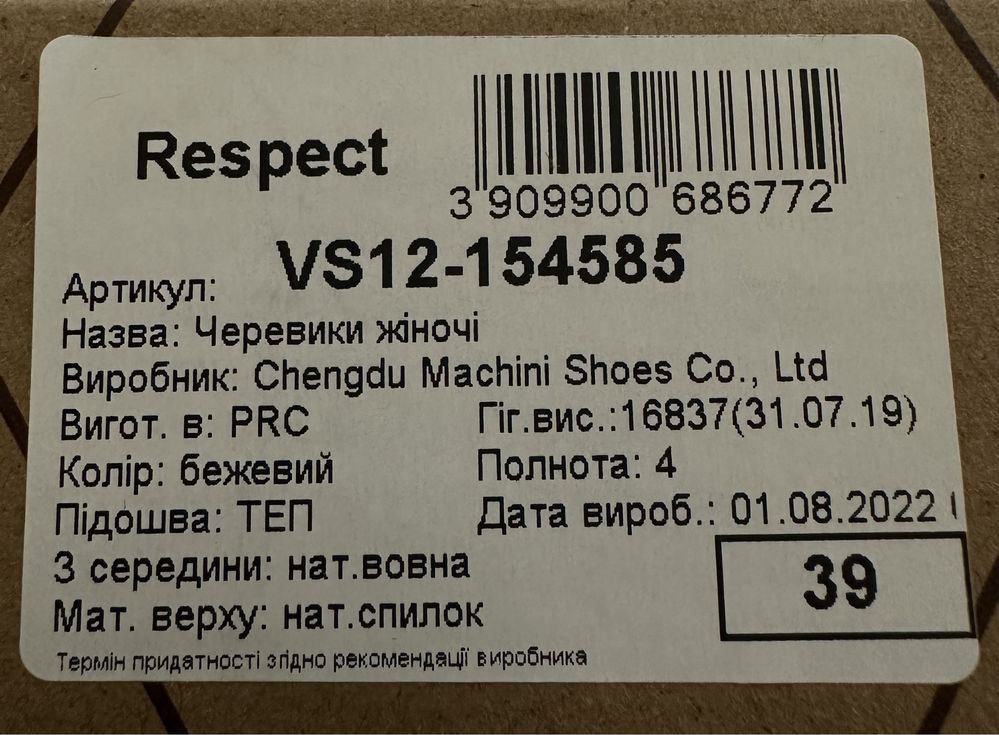 Ботинки осінь/зима