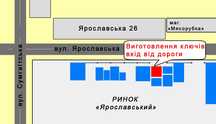 Изготовление ключей Виготовлення ключів