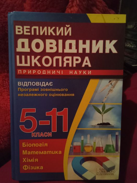 Книжки до школи гуртом.