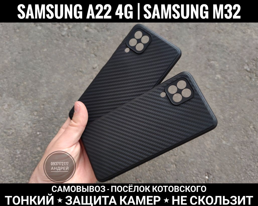 Чехол тонкий Carbon TPU на Samsung M32/ M33/ A22 4G Чохол