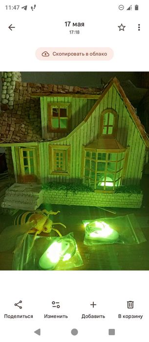 Декоративный светильник игрушка