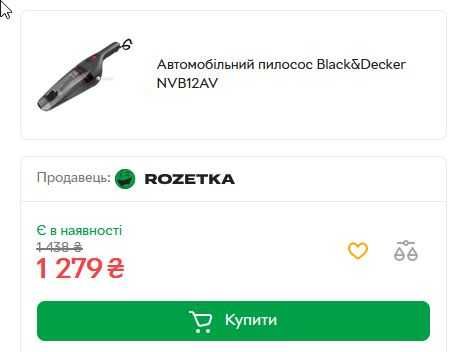 Пилосос автомобільний Black+Decker NVB12AV