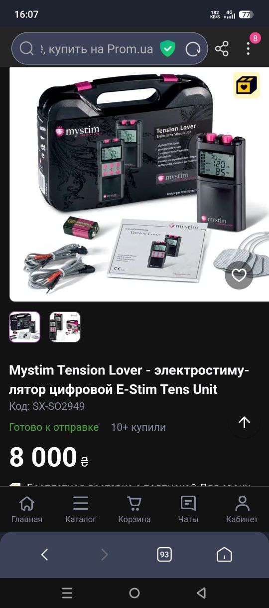 Продам электростимулятор