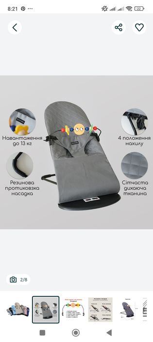 Шезлонг babylove