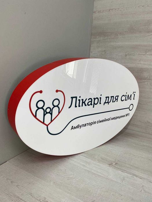 Вывеска, Баннер, Наружная реклама, Поклейка пленки, Лайтбокс Харьков