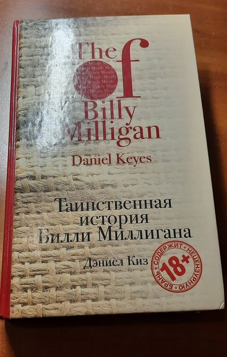 Дэниел.       Киз