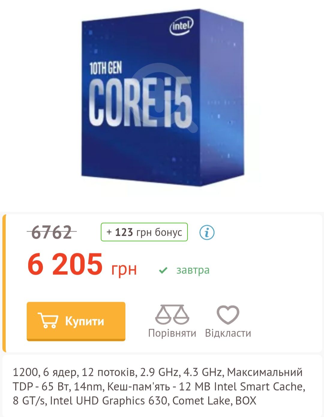 Комп. I5 10400f видеокарта 1660 6Gb GDDR6 ОЗУ 32