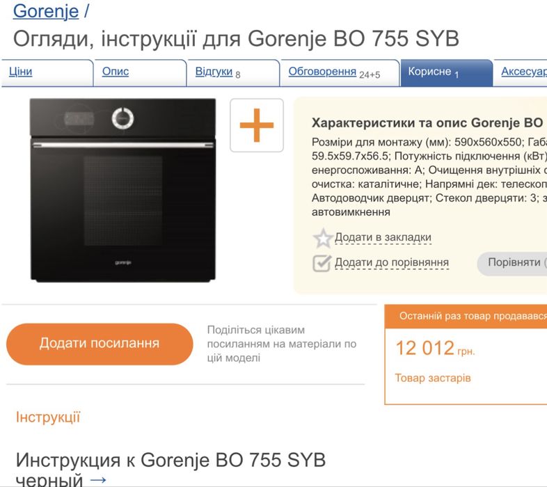 Електрична духова шафа