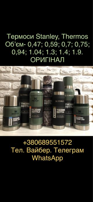Термос Stanley стенлі термокружка оригінал сша Themos