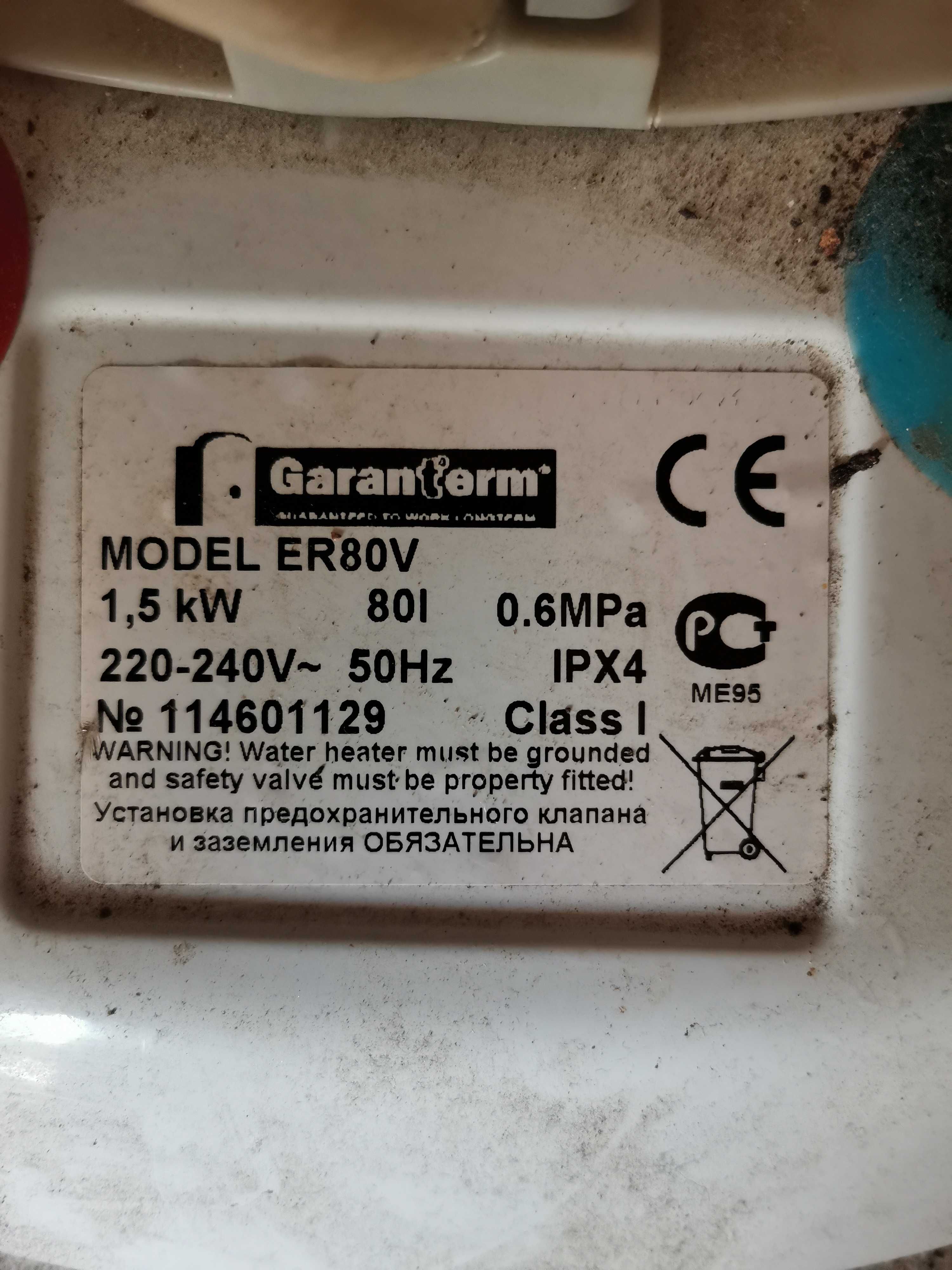 Водонагрівач (бойлер) електричний накопичувальний Garanterm ER 80-V