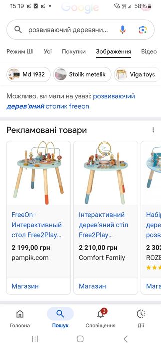 Інтерактивний ігровий столик