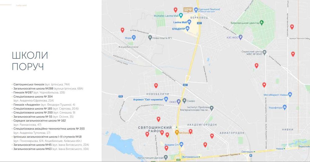 Продається 3 кімнатна квартира в ЖК LUCKY LAND, Святошинський район