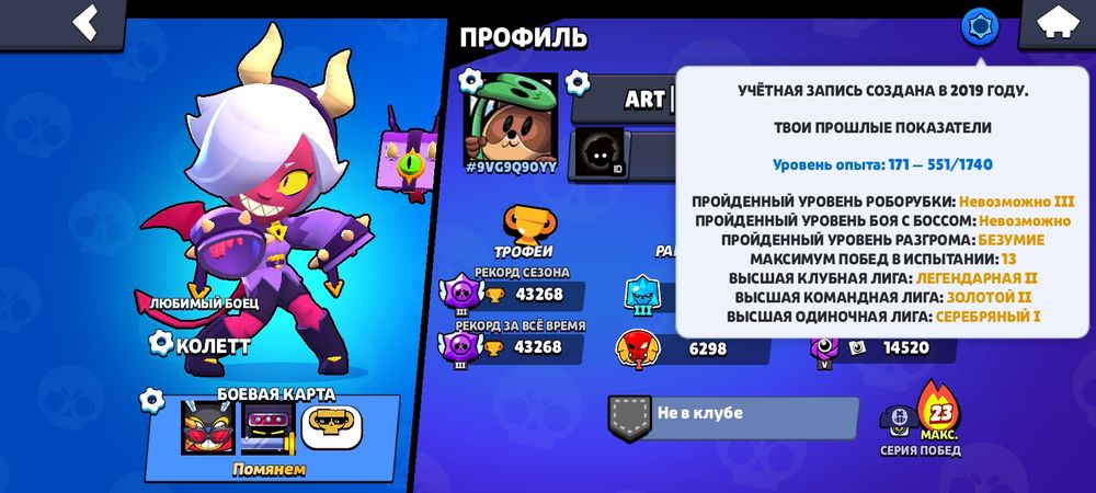 Топовий олд акк в Бравл Старс