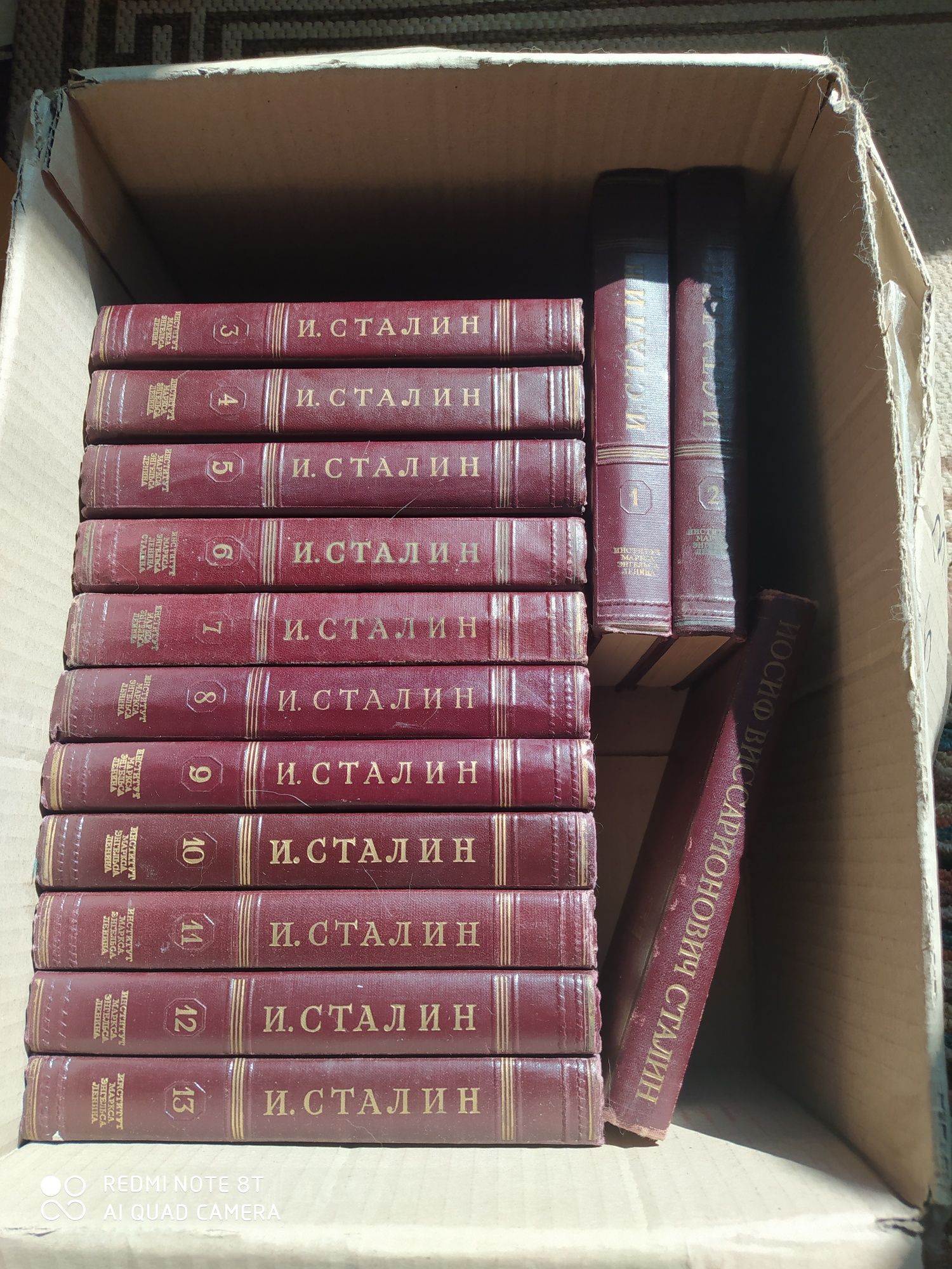 Сталин собрание сочинений в 13 томах. В подарок автобиография