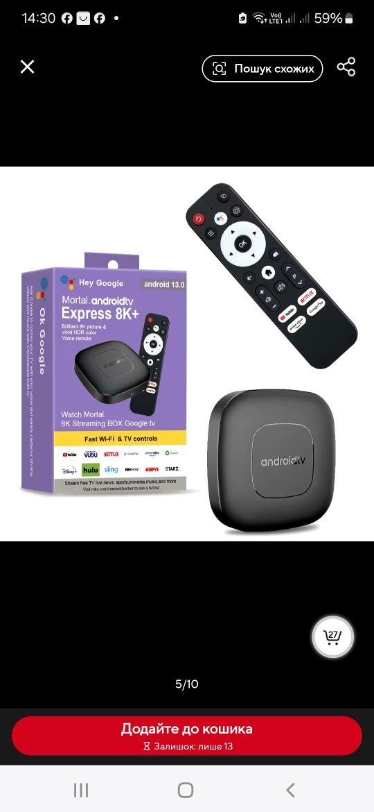 Android TV приставка ІРТV