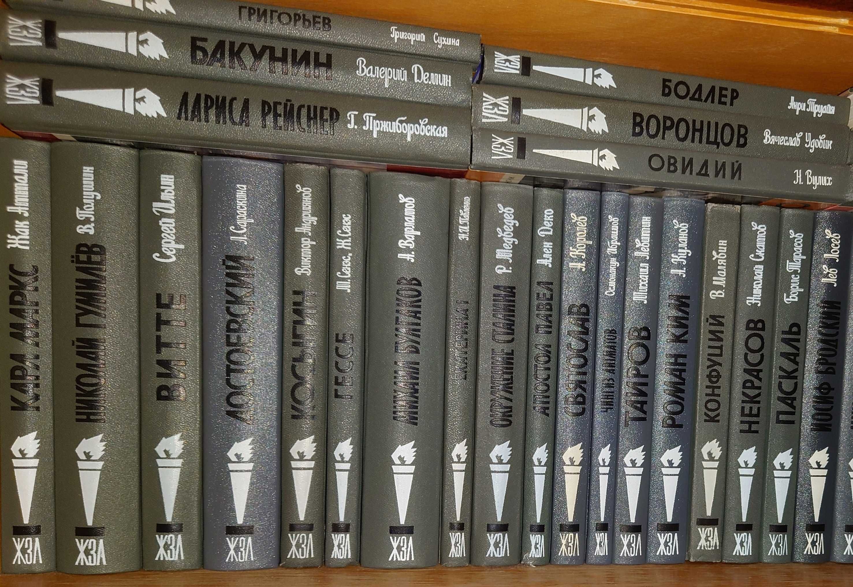 Книги из серии Жизнь замечательных людей