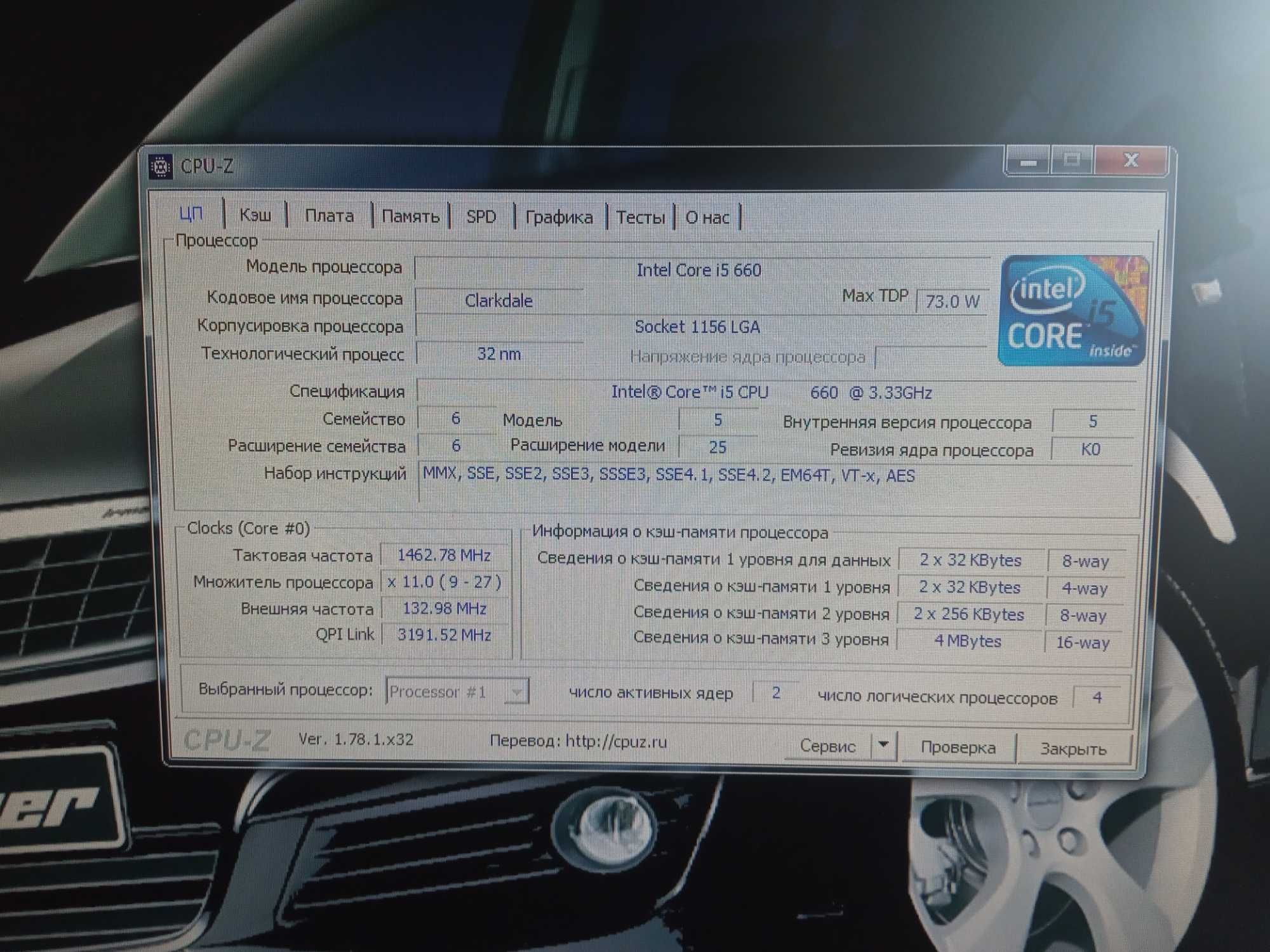 Процессор Intel Core i5-660