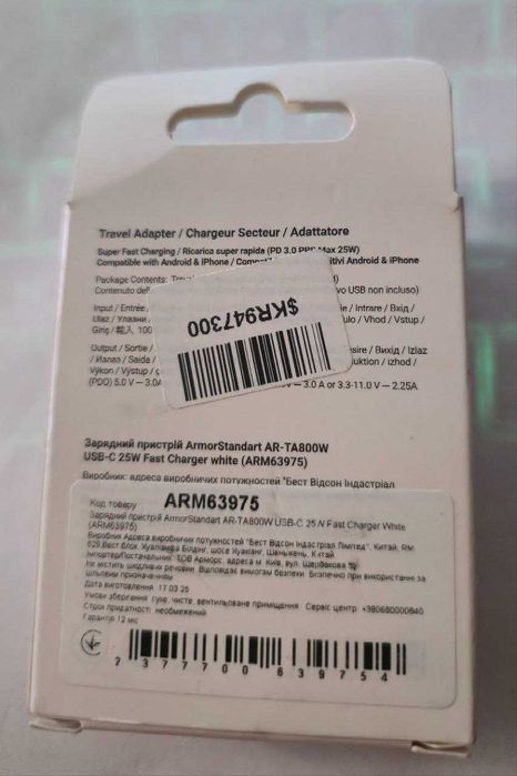 Зарядний пристрій ArmorStandart 25W USB-C PD Fast Charger