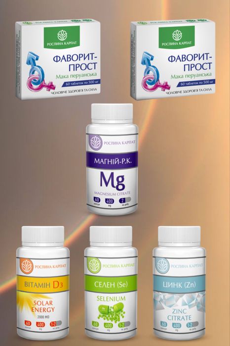 Профілактичний курс для чоловічого здоров’я - Рослина Карпат