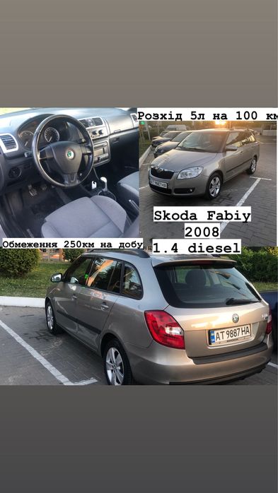 Оренда автомобілів.