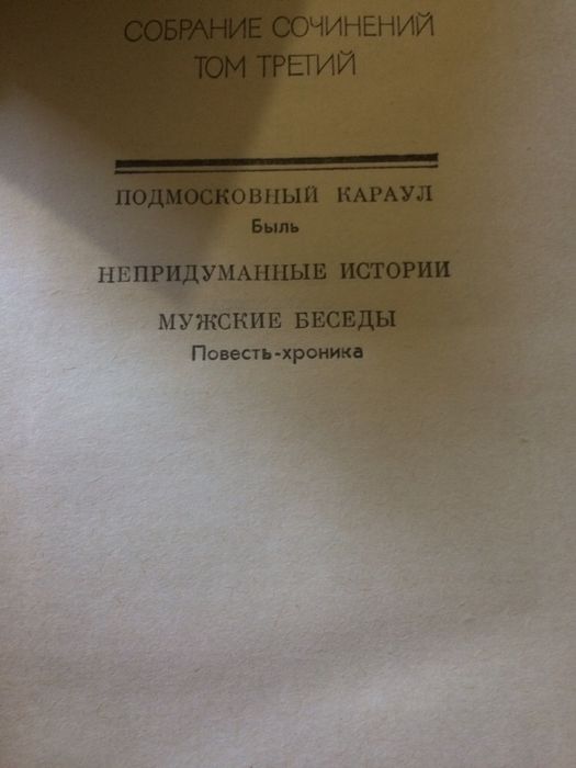 Александр Кривицкий с/с в 3 томах Цена за все!