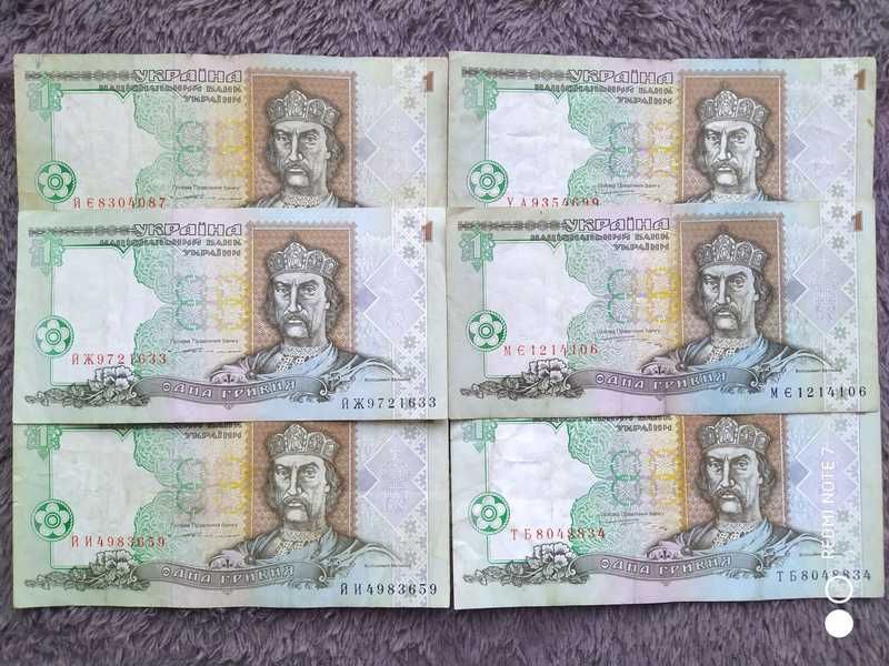 1 гривна 1994-1995 год UNC (банкноты, банкноты, боны)